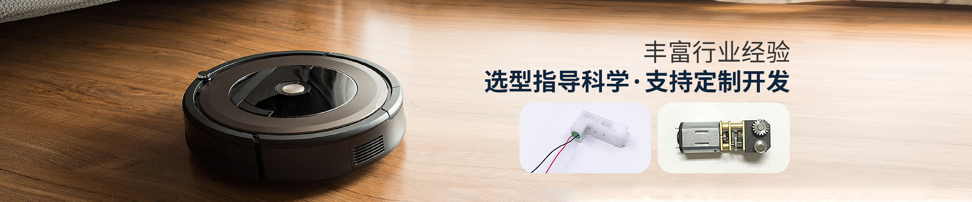 深圳順昌電機-豐富行業(yè)經(jīng)驗，選型指導(dǎo)科學(xué)，支持定制開發(fā)