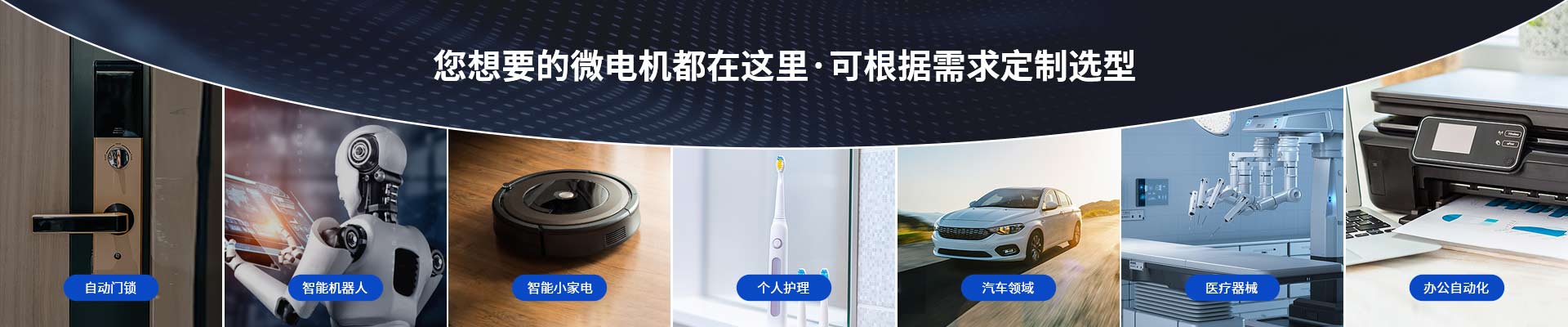 深圳順昌電機(jī)-您想要的微電機(jī)都在這里，可根據(jù)需求定制選型